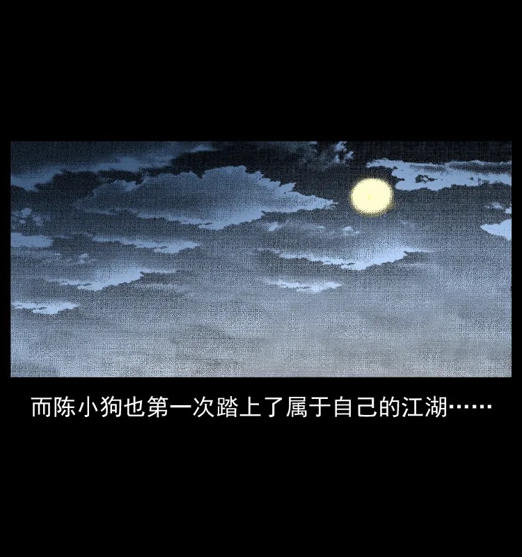 054 安徽之行 第37页