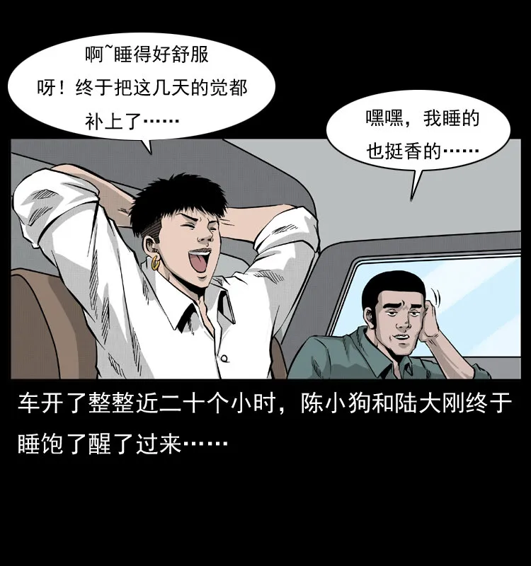 054 安徽之行 第38页