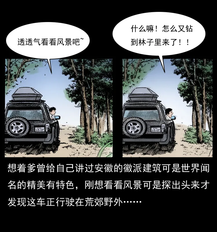 054 安徽之行 第39页