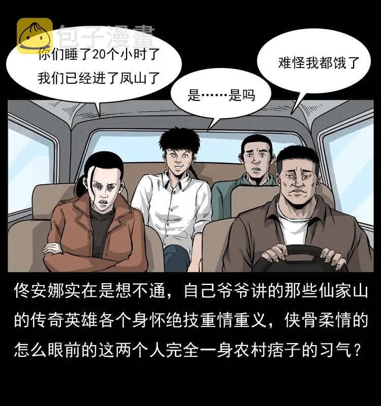 054 安徽之行 第40页