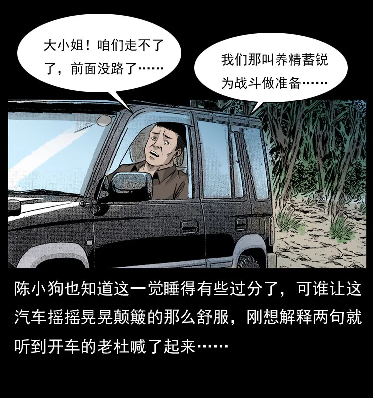 054 安徽之行 第41页