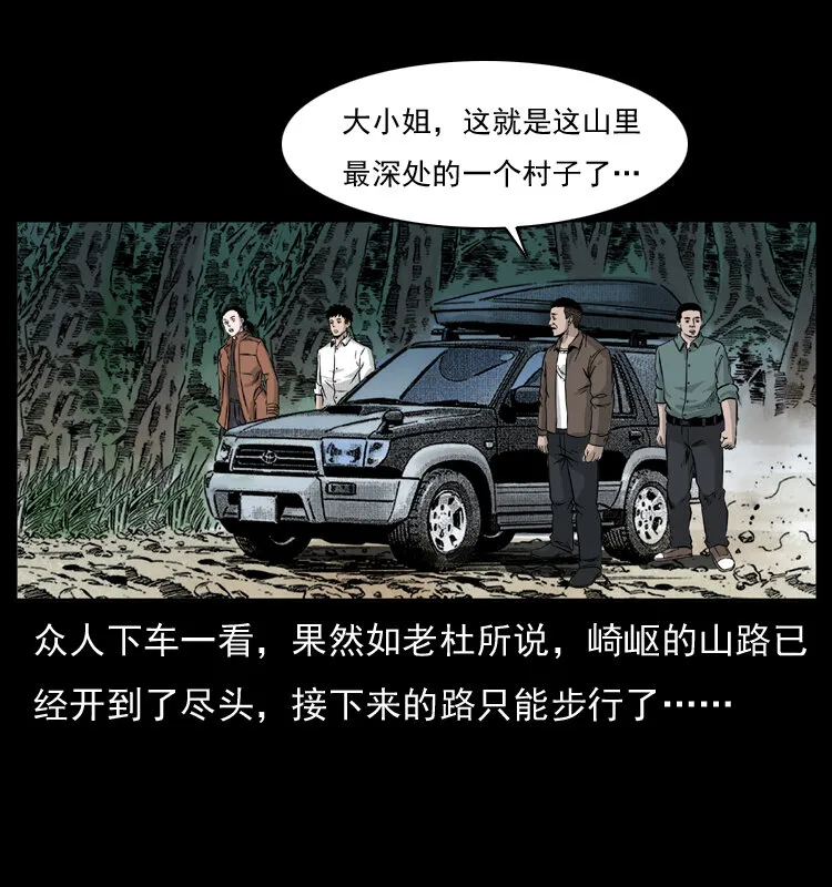 054 安徽之行 第42页