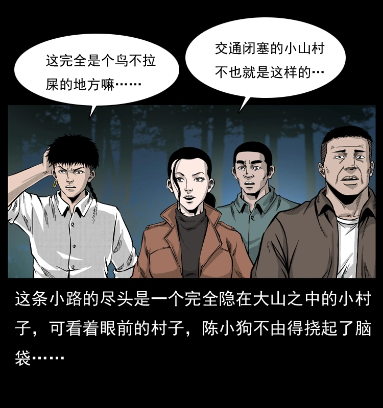 054 安徽之行 第43页