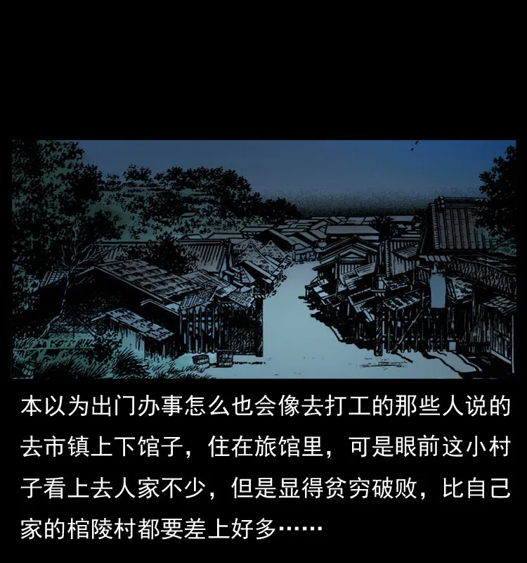 054 安徽之行 第44页