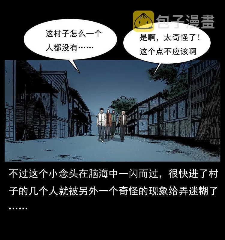 054 安徽之行 第45页