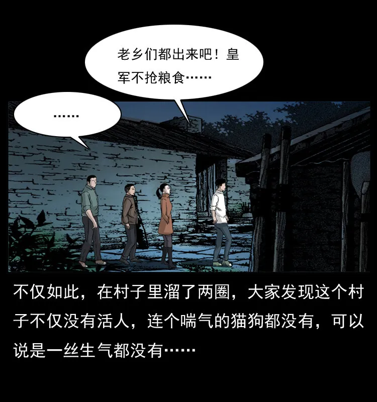 054 安徽之行 第47页