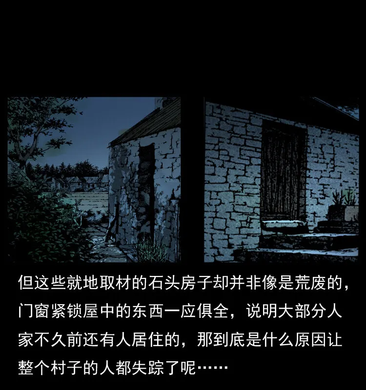 054 安徽之行 第48页