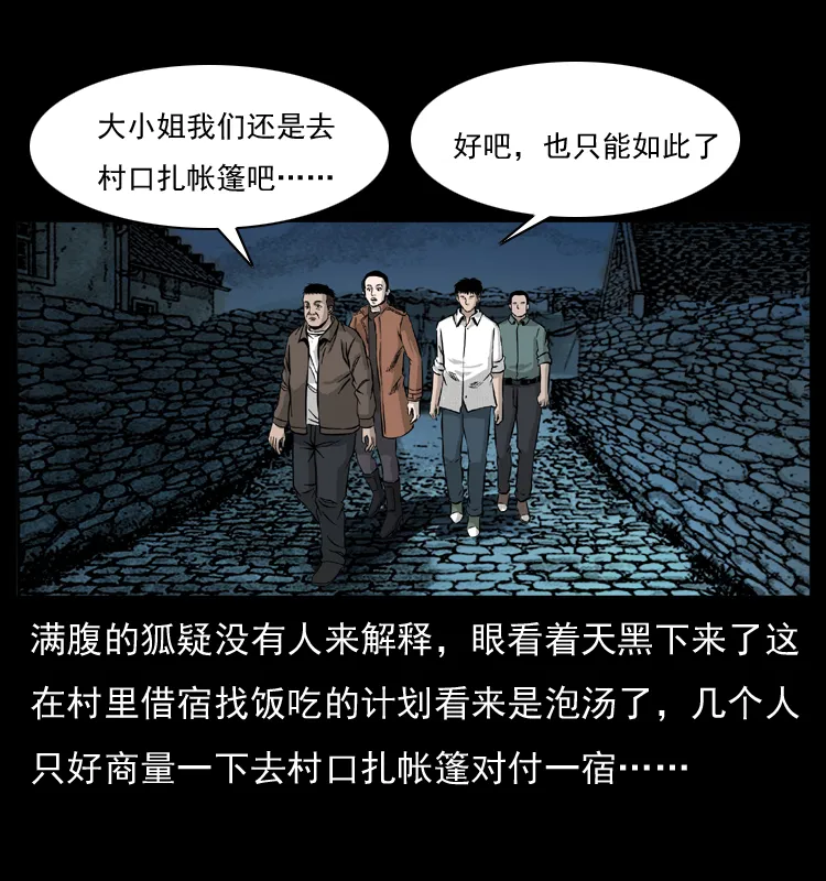 054 安徽之行 第49页