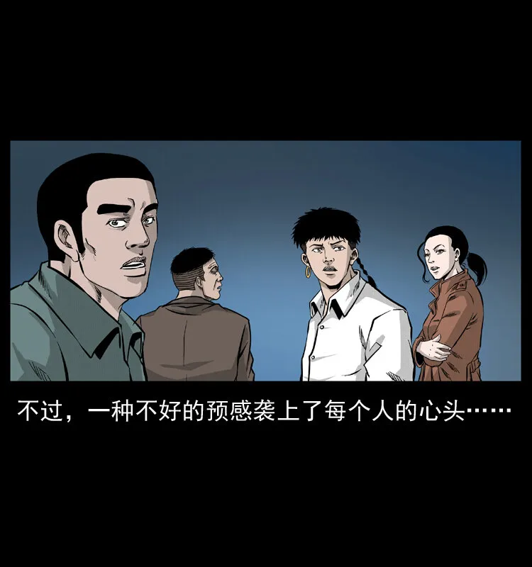 054 安徽之行 第50页