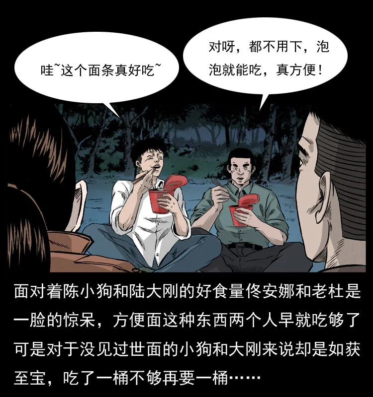 054 安徽之行 第54页