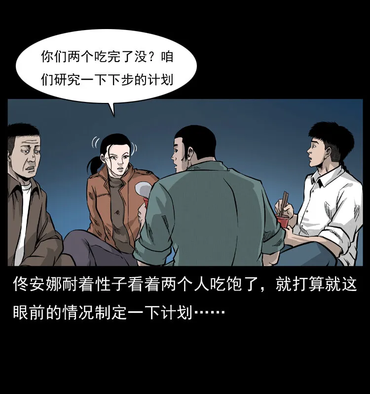 054 安徽之行 第55页