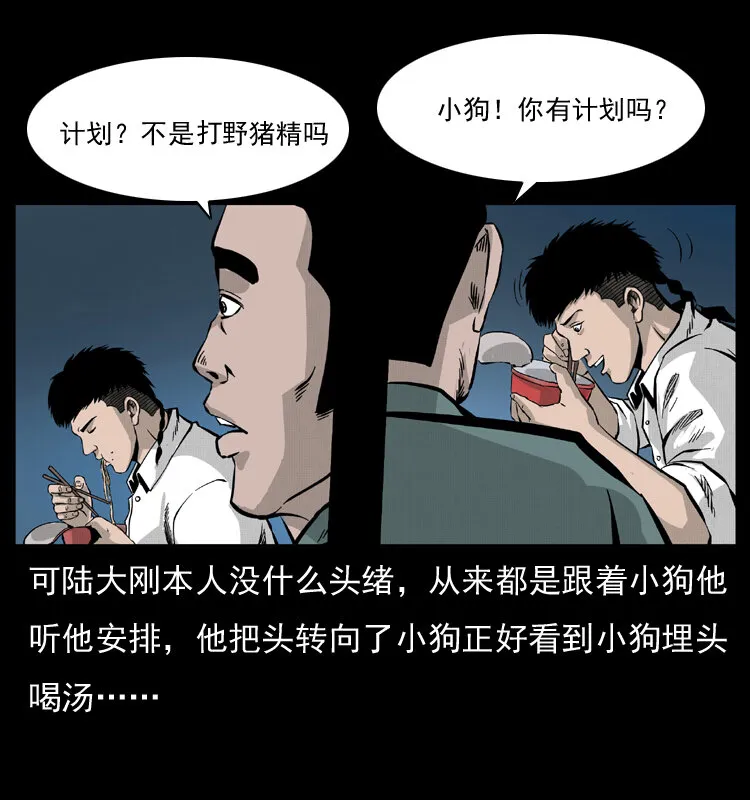 054 安徽之行 第56页