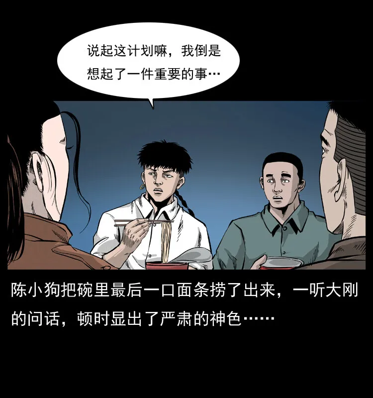 054 安徽之行 第57页