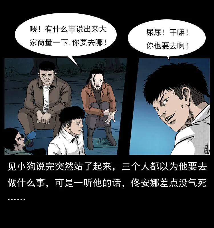 054 安徽之行 第58页