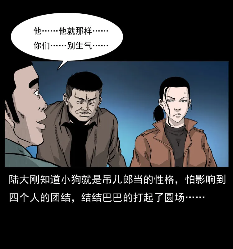 054 安徽之行 第59页