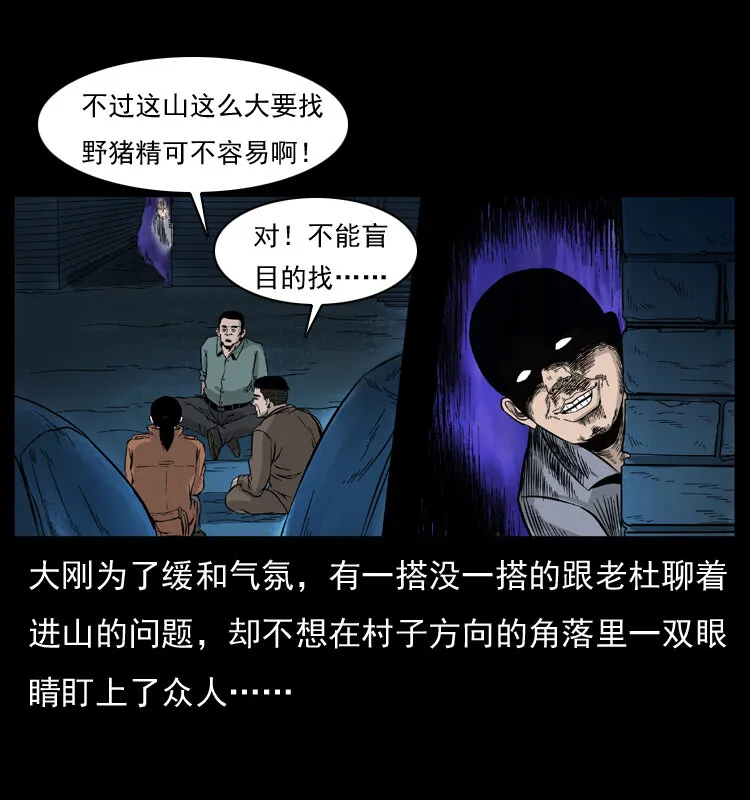 054 安徽之行 第60页