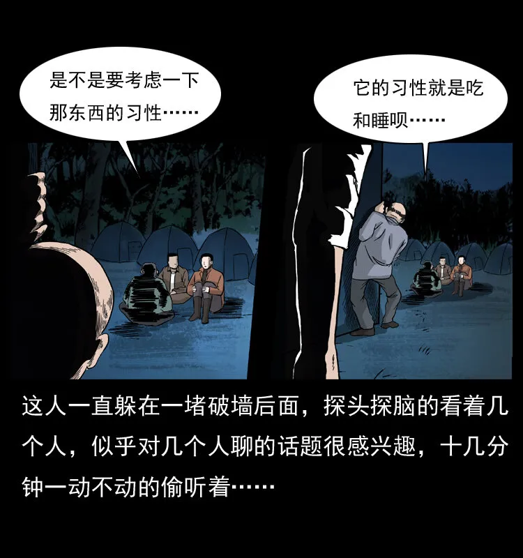 054 安徽之行 第61页