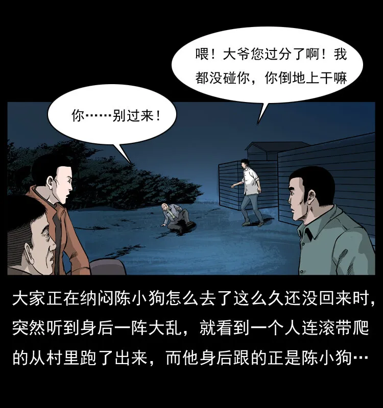 054 安徽之行 第63页