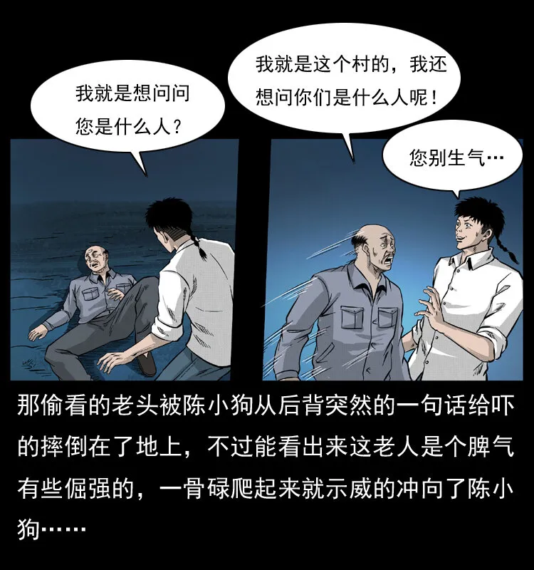 054 安徽之行 第64页