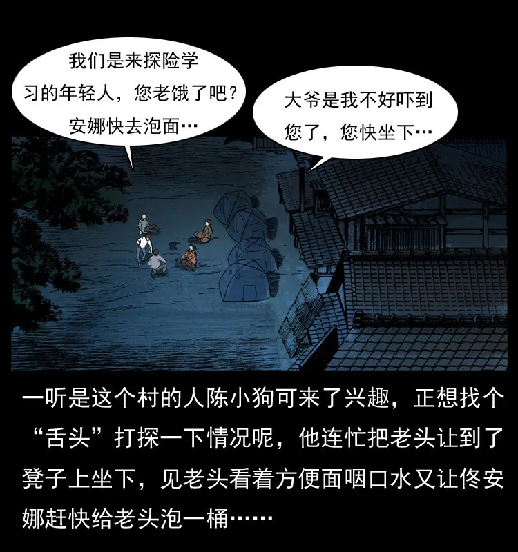 054 安徽之行 第65页