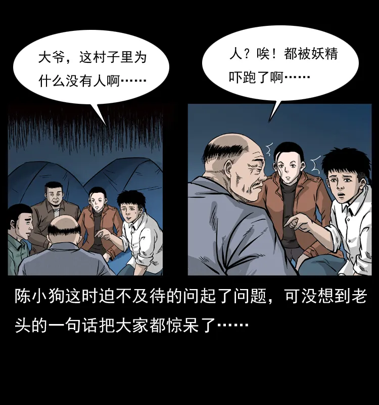 054 安徽之行 第67页