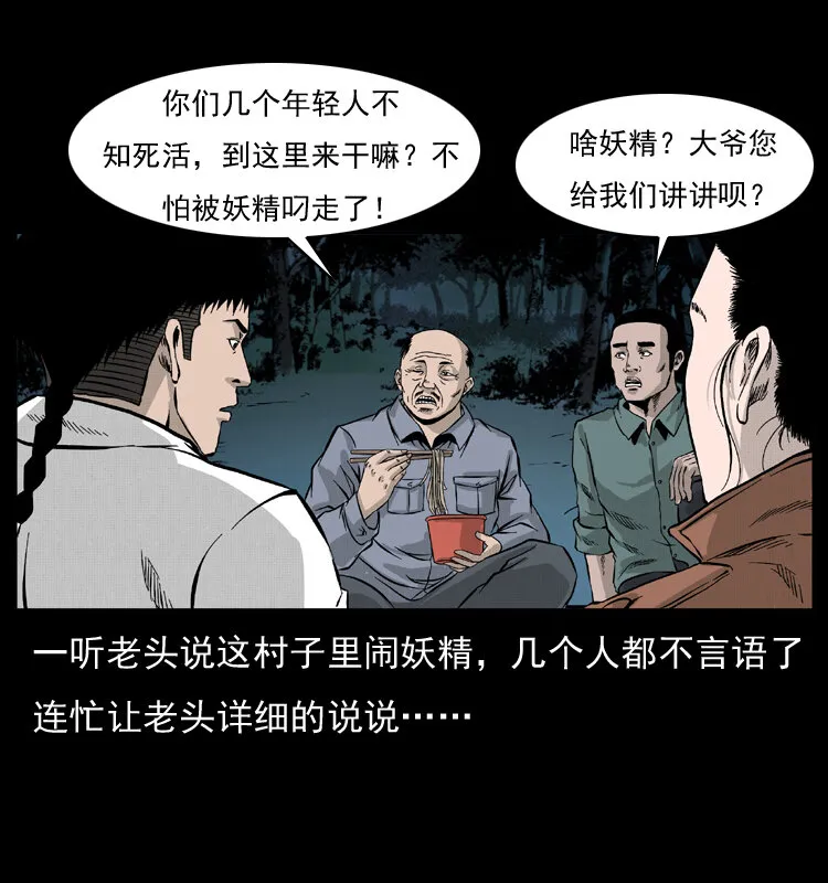 054 安徽之行 第68页