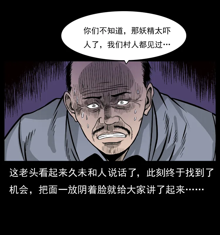 054 安徽之行 第69页