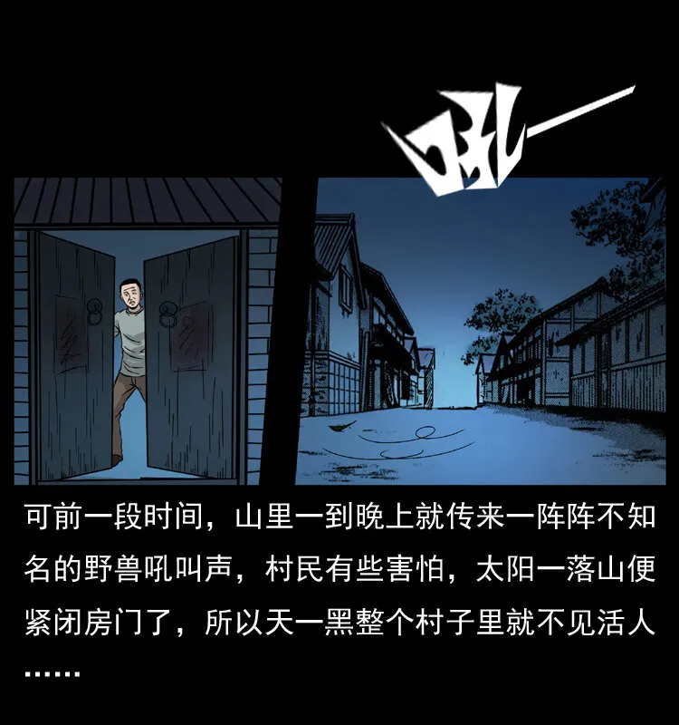 054 安徽之行 第72页