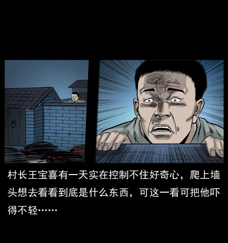 054 安徽之行 第74页