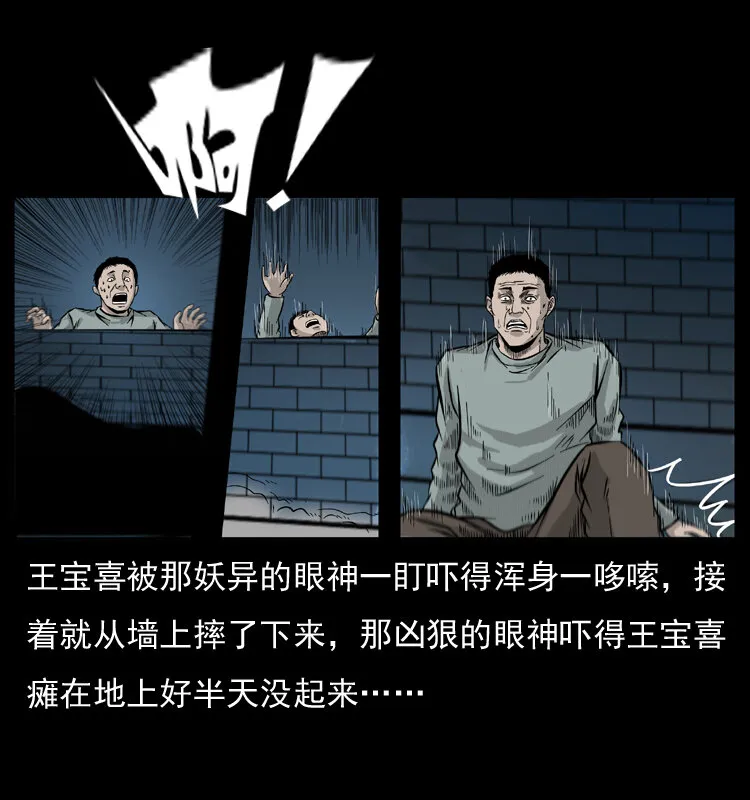 054 安徽之行 第79页