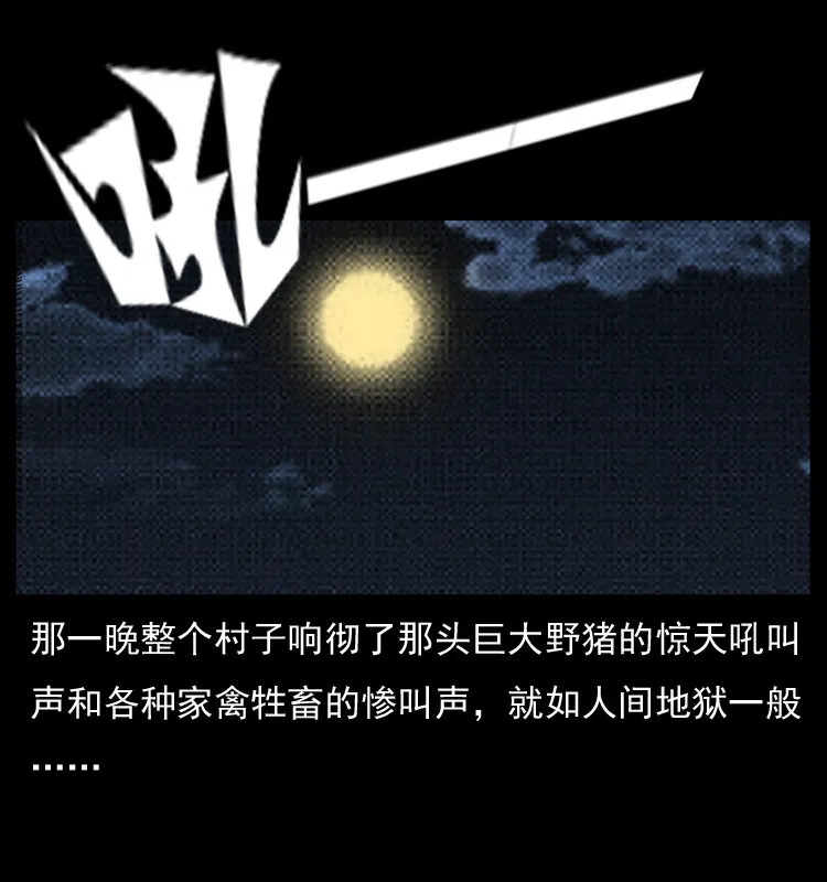 054 安徽之行 第80页