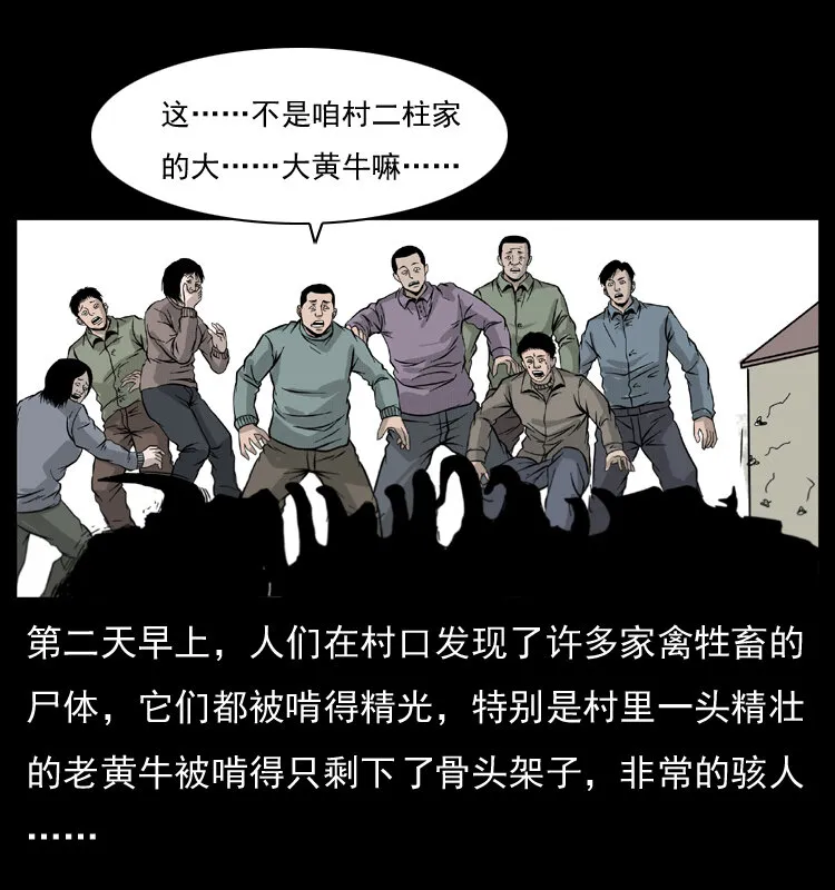 054 安徽之行 第81页