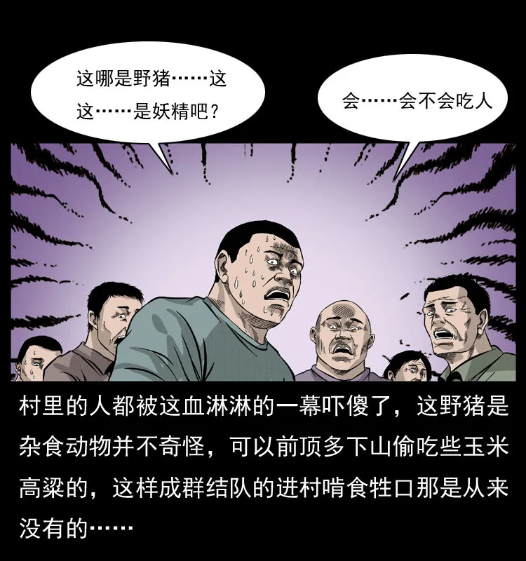 054 安徽之行 第82页