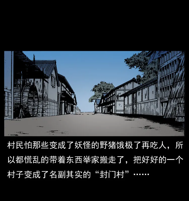 054 安徽之行 第83页