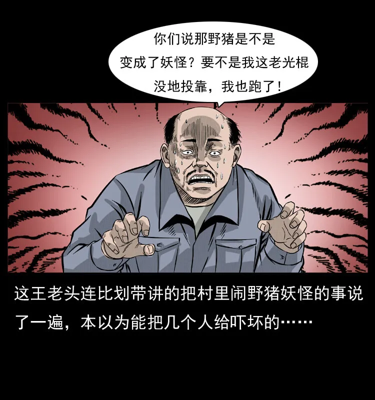 054 安徽之行 第84页