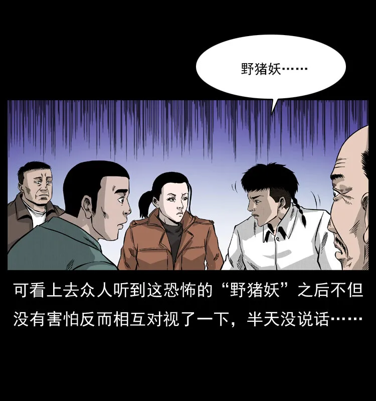 054 安徽之行 第85页
