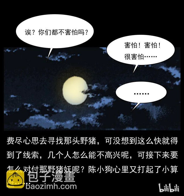 054 安徽之行 第87页