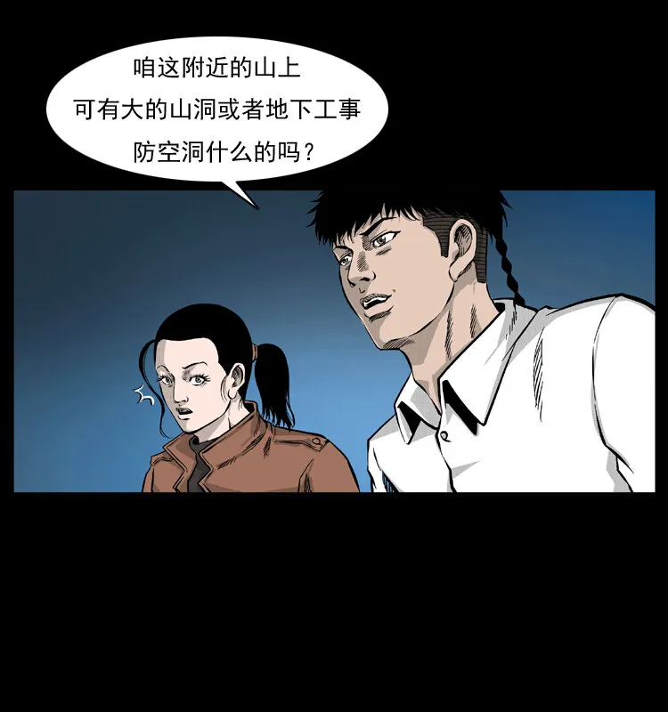 055 探虬骨 第7页