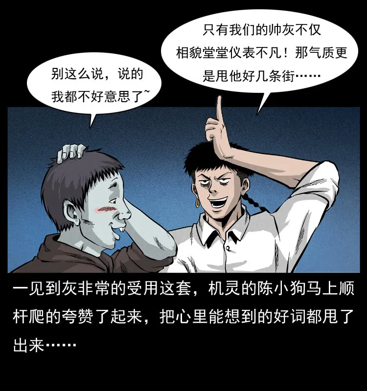 055 探虬骨 第20页