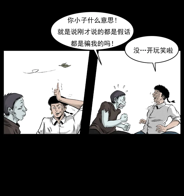 055 探虬骨 第22页