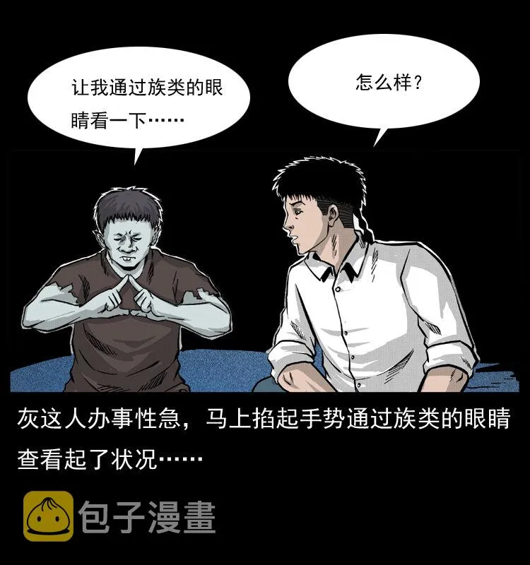 055 探虬骨 第24页