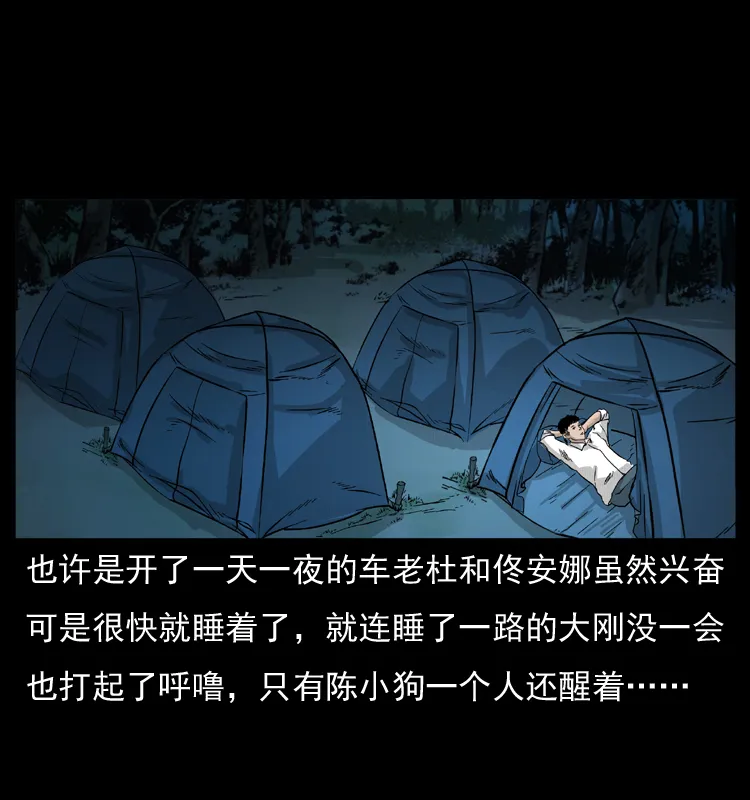 055 探虬骨 第32页