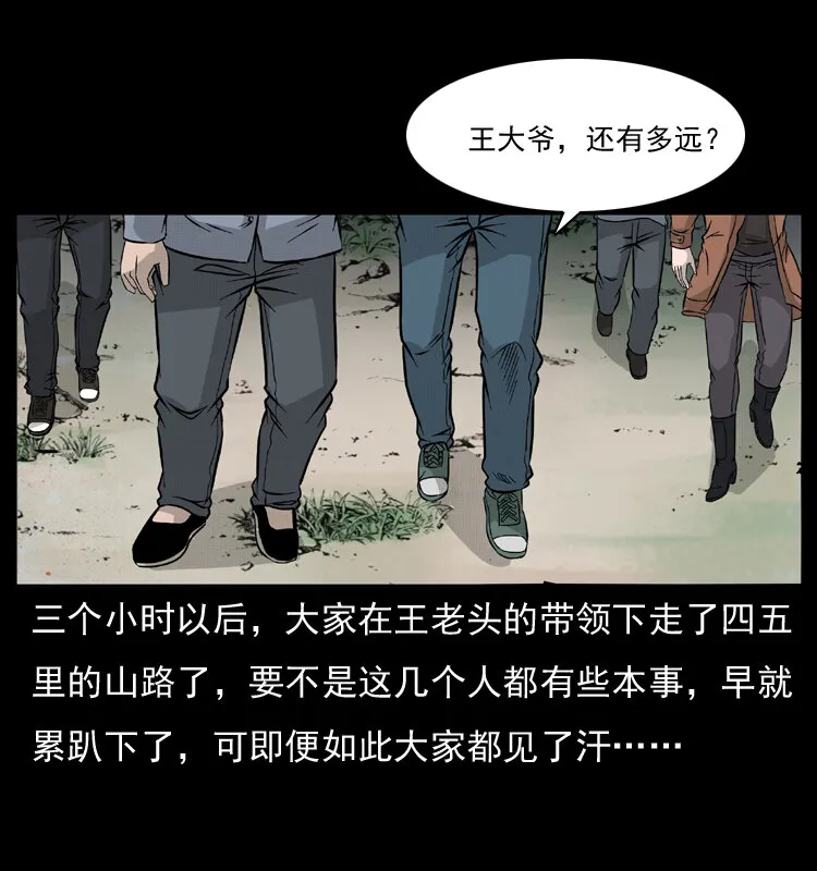 055 探虬骨 第42页