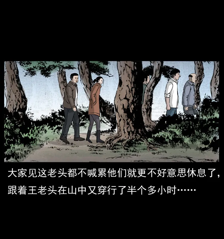 055 探虬骨 第44页