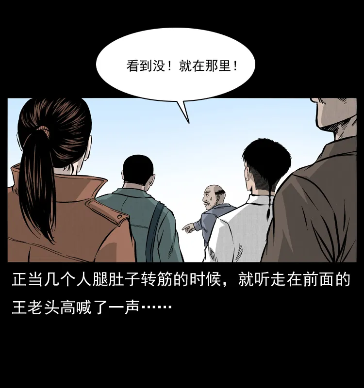 055 探虬骨 第45页