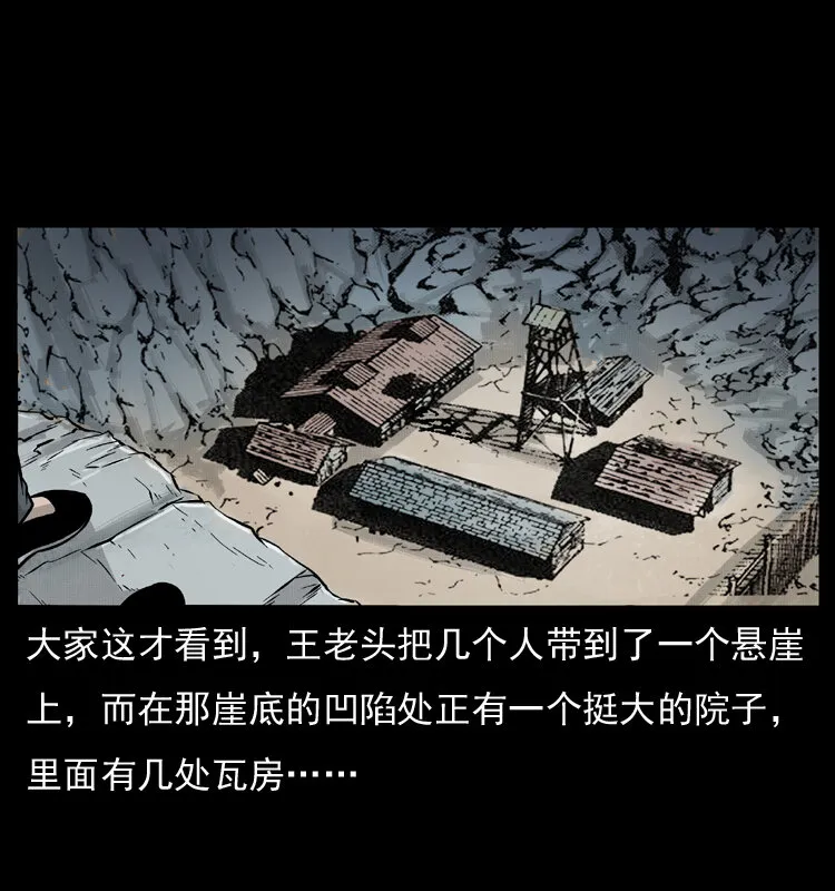055 探虬骨 第46页