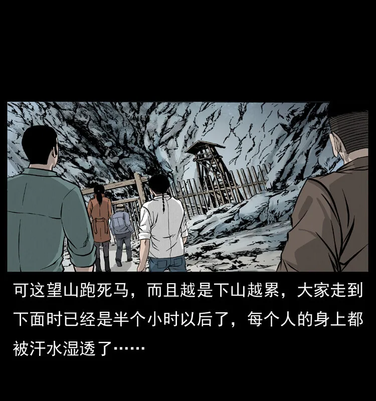 055 探虬骨 第48页