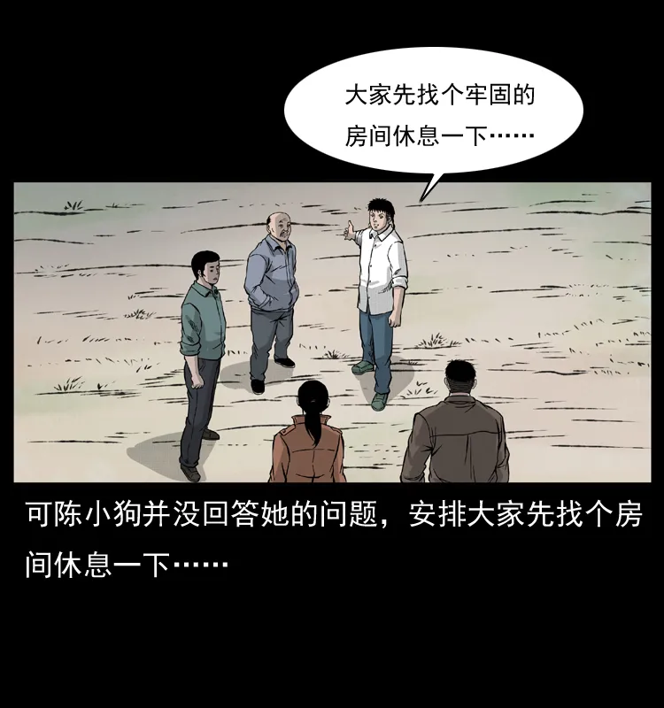 055 探虬骨 第52页