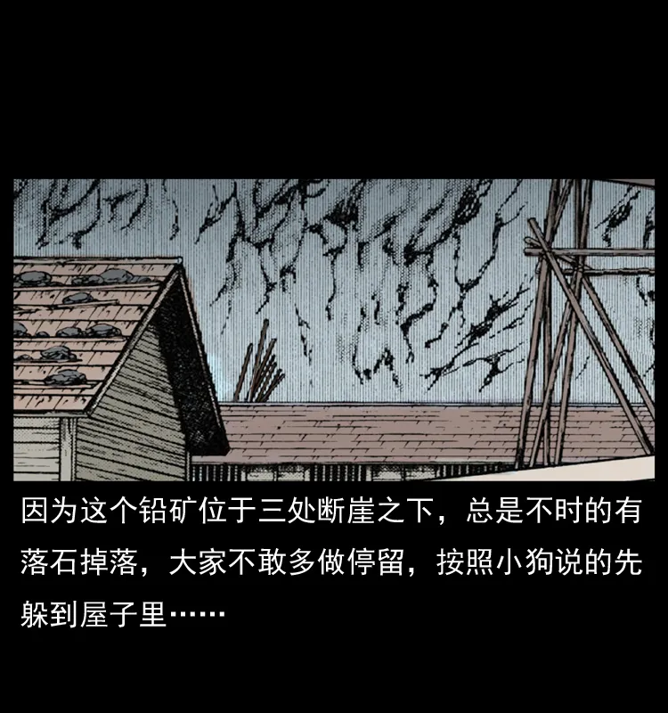 055 探虬骨 第53页