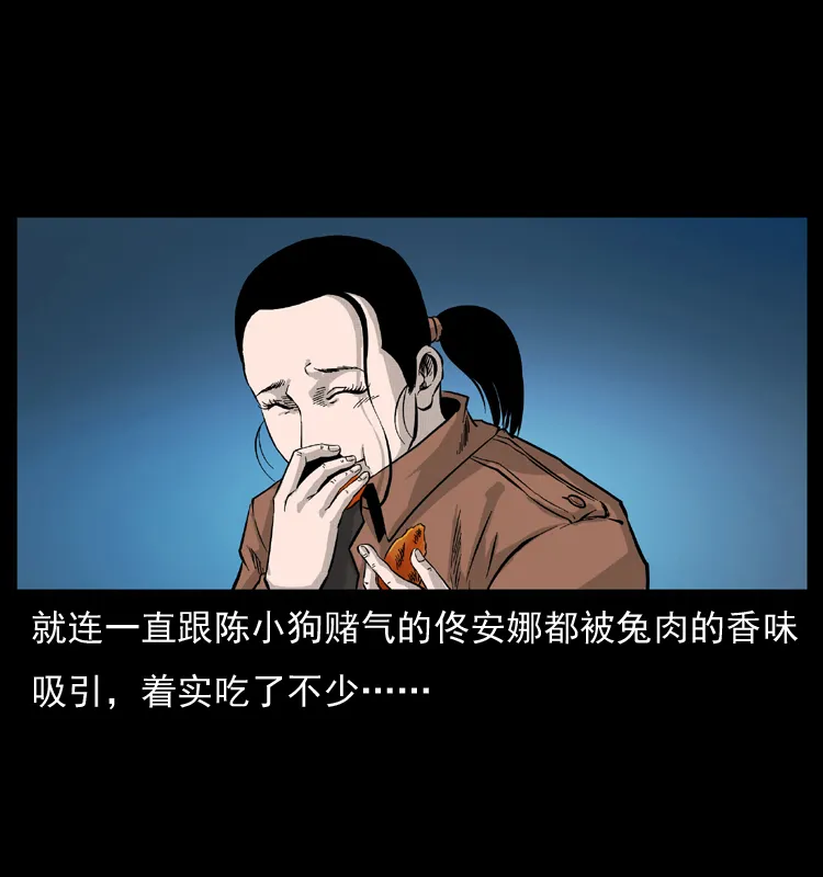 055 探虬骨 第62页